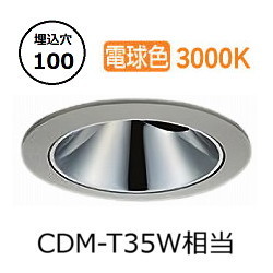 大光電機 アウトドアユニバーサルダウンライト カットオフ35° 工事必要 LLD7088YUB3