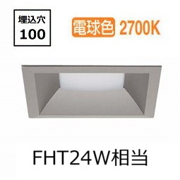 大光電機 アウトドアダウンライト(調光器別売) カットオフ12° 工事必要 LLD7188LUBG