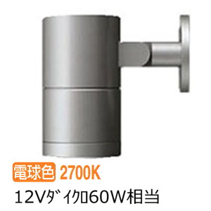 大光電機 アウトドアスポットライト LLS7094LUM 工事必要