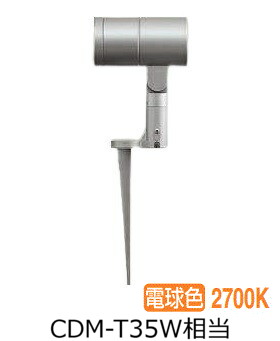 大光電機 庭園灯 スパイクライト LLS7100LUM
