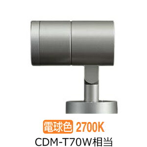 大光電機 アウトドアスポットライト LLS7103LUM 工事必要