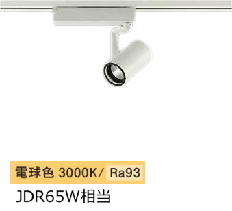 ※メーカー欠品中※ 大光電機 ダクトレール用スポットライト LZS9097YWB5|アート・ライティング