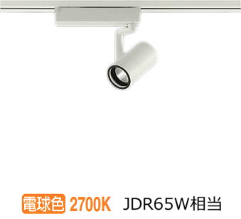 大光電機 ダクトレール用スポットライト LZS9098LWM5|アート・ライティング