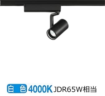 大光電機 ダクトレール用スポットライト LZS9098NBN5|アート・ライティング