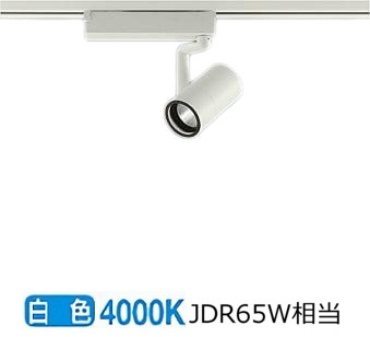 大光電機 ダクトレール用スポットライト LZS9098NWN5|アート・ライティング