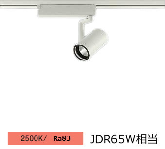 大光電機 ダクトレール用スポットライト LZS9098RWW5｜アート・ライティング