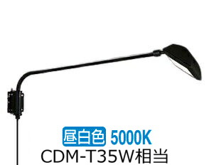 大光電機 アウトドアスポット LZW90193WB 工事必要