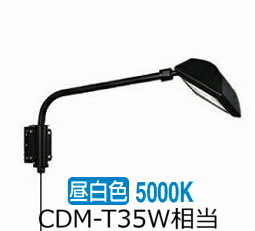 大光電機 屋外スポットライト LZW90784WB 工事必要