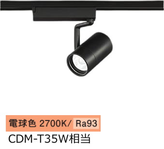 ※メーカー欠品中※ 大光電機 ダクトレール用スポットライト LZS9101LBM5|アート・ライティング