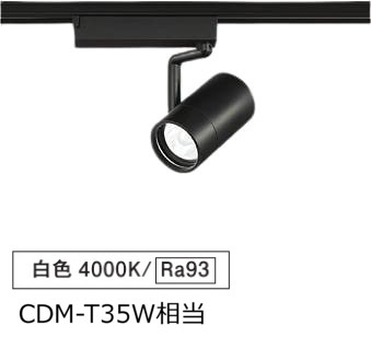 大光電機 ダクトレール用スポットライト LZS9101NBB5|アート・ライティング