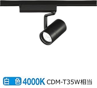 大光電機 ダクトレール用スポットライト LZS9102NBM5｜アート・ライティング