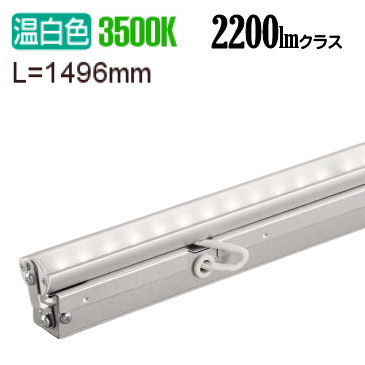 大光電機 間接照明 LZY91365ATF （LZY-91365ATの後継品） 工事必要｜アート・ライティング