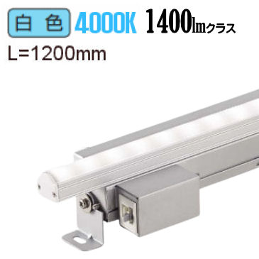 大光電機 間接照明 LZY91720NTE 工事必要｜アート・ライティング