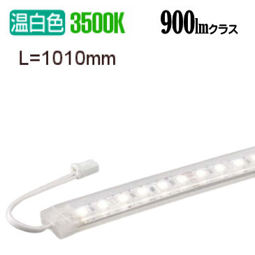 大光電機 間接照明用器具 曲面什器用 縦曲タイプ 電源別売 LZY92874AT 工事必要