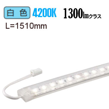 大光電機 間接照明用器具 曲面什器用 縦曲タイプ 電源別売 LZY92875NT 工事必要｜アート・ライティング