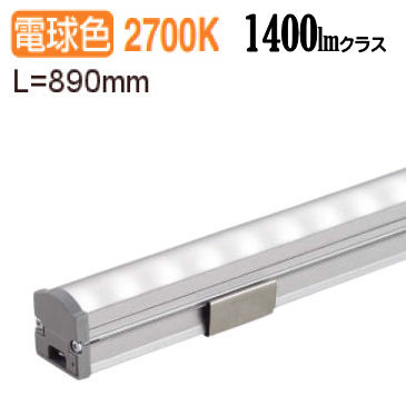 大光電機 間接照明用器具 L890 拡散タイプ(70°) LZY92908LT 工事必要