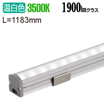 大光電機 間接照明用器具 L1190 拡散タイプ(70°) LZY92918AT 工事必要