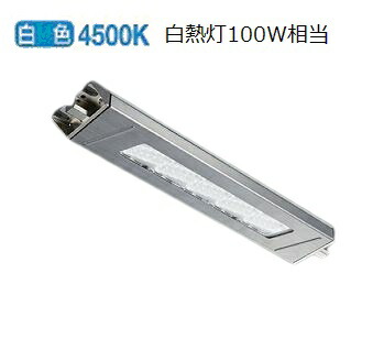 大光電機 レンジフード用照明 電源別売 LZC93290NSB 工事必要