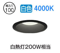 大光電機 屋内外兼用ベースダウンライト LZD9153NBB5 Φ100 白熱灯200W相当 4000K 工事必要