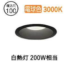 大光電機 屋内外兼用ベースダウンライト LZD9153YBB5 Φ100 白熱灯200W相当 3000K 工事必要｜アート・ライティング