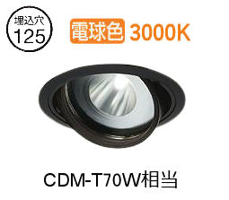 ※メーカー欠品中※ 大光電機 生鮮食品用ユニバーサルダウンライト LZD93772MBM 電源別売 高彩色 Φ125 CDM-T70W相当 3000K 工事必要｜アート・ライティング 14,303円