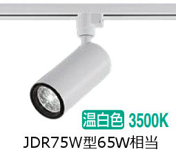 大光電機 導管用円柱斑点模様 LZS9112AWF5E ﾀﾞｲｸﾛ65W好いかげんに 調光 3500K 変数配光 高演色