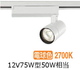 大光電機 導管用注目の的 LZS9126LWW5 12Vﾀﾞｲｸﾛ50W好いかげんに 調光 2700K