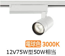 大光電機 導管用注目の的 LZS9126YWN5 12Vﾀﾞｲｸﾛ50W好いかげんに 調光 3000K