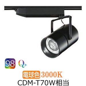 大光電機 ダクトレール用スポットライト LZS92994GBM|アート・ライティング