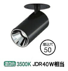 ※メーカー欠品中※ 大光電機 ダウンスポットライト（電源別売） LZS93118ABN 工事必要｜アート・ライティング