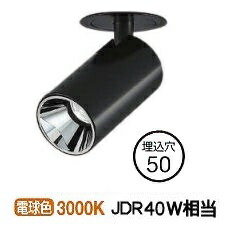 ※メーカー欠品中※ 大光電機 ダウンスポットライト(電源別売) LZS93118YBN 工事必要|アート・ライティング