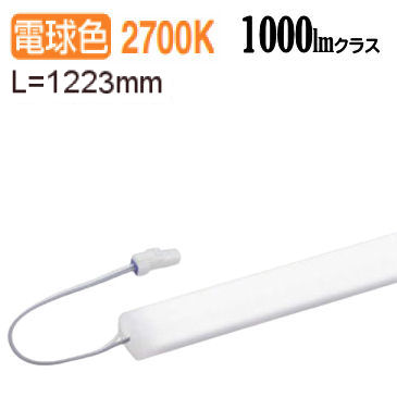 大光電機 間接照明（屋内外兼用） 什器照明シリーズ LZW93208LTW 工事必要