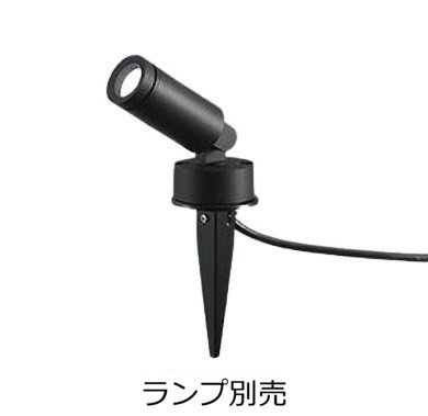 大光電機 庭園灯（ランプ別売） LZW93426XB｜アート・ライティング