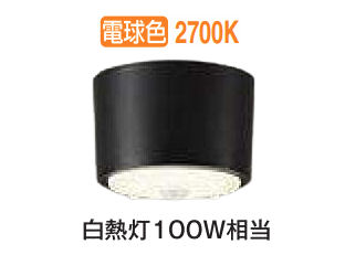 大光電機 人感センサー付シーリングダウン DCL5582YB 工事必要