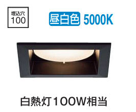 大光電機 ベースダウンライト DDL5623WBG 昼白色 調光 工事必要