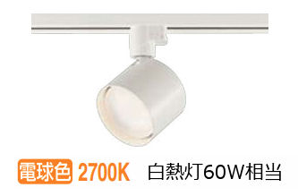 DAIKO スポットライト ダクトレール DSL-5345YME 3個 リビング DAIKO