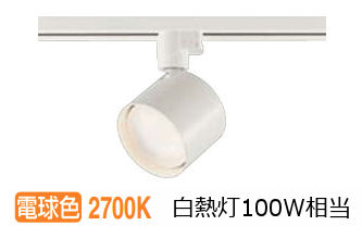 大光電機 LEDダクトレール用スポットライトDSL5237YB 4個セット 楽天市場】大光電機 ダクトレール用スポットライトDSL5448WWE : 照明