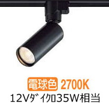 楽天市場】大光電機 ダクトレール用スポットライトDSL5609YBG 電球色