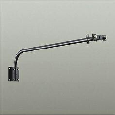 大光電機 L型アーム ダークグレー LZA93575