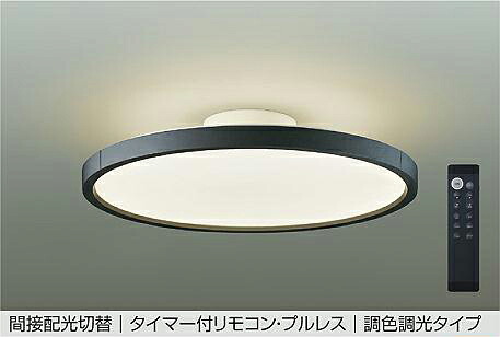※メーカー欠品中※ 大光電機 調色調光シーリング DCL40993E ~10畳用 間接配光切替｜アート・ライティング