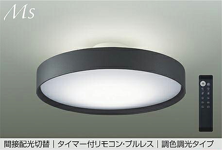 大光電機 調色調光シーリング DCL41347E ~12畳用 間接配光切替｜アート・ライティング