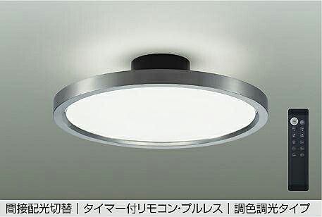 ※製造会社欠品中※ 大光電機 調色合い光上昇限度 DCL-41989E ~10畳用 間接的な行動配光うつり変わり