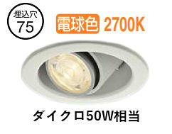 大光電機 ユニバーサルダウンライト DDL-3966YWGE φ100 ﾀﾞｲｸﾛ50W好いかげんに 白熱電球色 調光