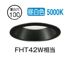※製造会社欠品中※ 大光電機 屋内･室外兼用落ちこむ DDL-5729WBG φ100 FHT42W好いかげんに 昼白いこと 調光
