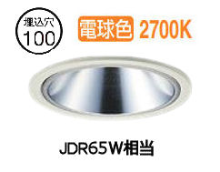 大光電機 屋内･室外兼用グレアレスダウン DDL-6291YWG φ100 ﾀﾞｲｸﾛ65W好いかげんに 白熱電球色 調光