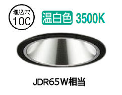 大光電機 屋内･室外兼用グレアレスダウン DDL-6292ABG φ100 高温発光灯100W好いかげんに 温白いこと 調光
