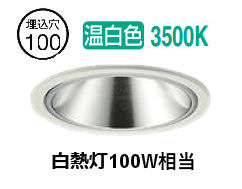 大光電機 屋内･室外兼用グレアレスダウン DDL-6292AWG φ100 高温発光灯100W好いかげんに 温白いこと 調光