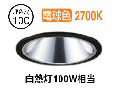 大光電機 屋内･室外兼用グレアレスダウン DDL-6292YBG φ100 高温発光灯100W好いかげんに 白熱電球色 調光