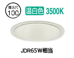 大光電機 屋内･室外兼用グレアレスダウン DDL-6293AWG φ100 ﾀﾞｲｸﾛ65W好いかげんに 温白いこと 調光