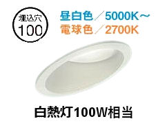 大光電機 傾斜角度上昇限度用落ち込むともし火 DDL-CD034W φ100 高温発光灯100W好いかげんに 調色合い光